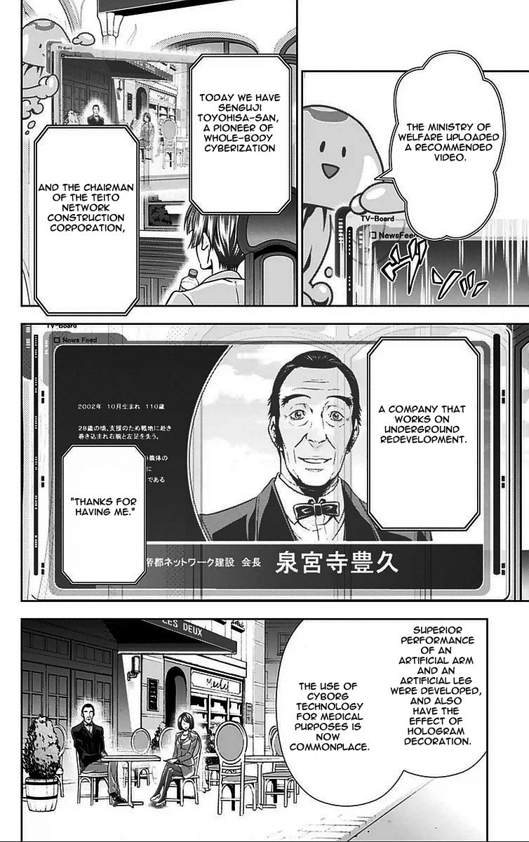 Kanshikan Tsunemori Akane Chapter 10 page 13 - Chapter 10 : Fruit of Paradise