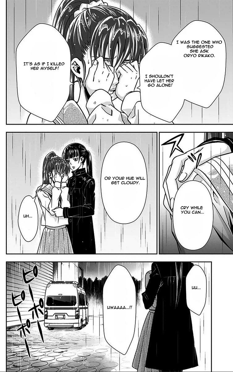 Kanshikan Tsunemori Akane Chapter 10 page 3 - Chapter 10 : Fruit of Paradise