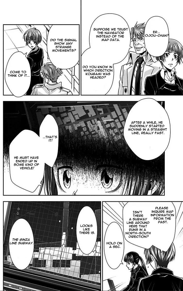 Kanshikan Tsunemori Akane Chapter 11 page 15 - Chapter 11 : Methuselah's Game