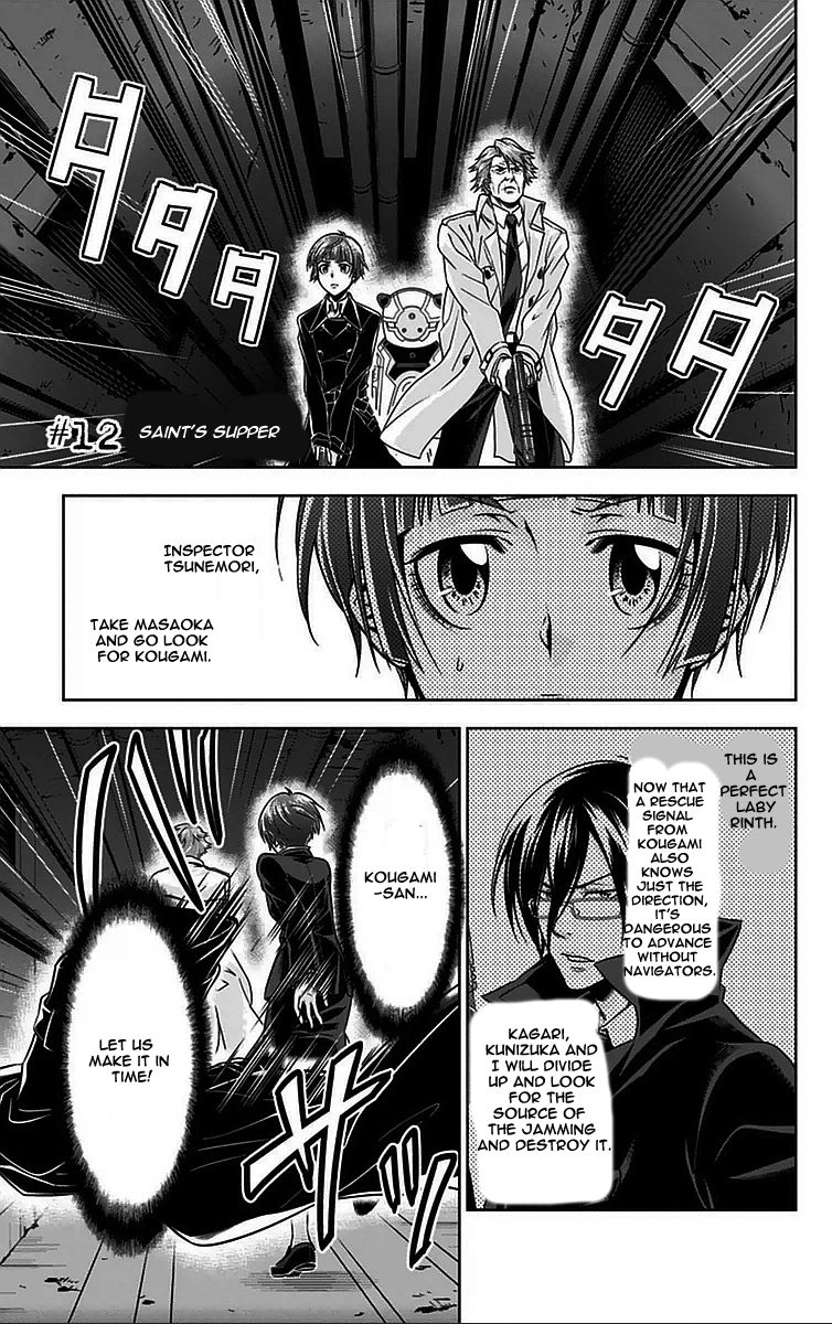 Kanshikan Tsunemori Akane Chapter 12 page 2 - Chapter 12 : Saint's Supper