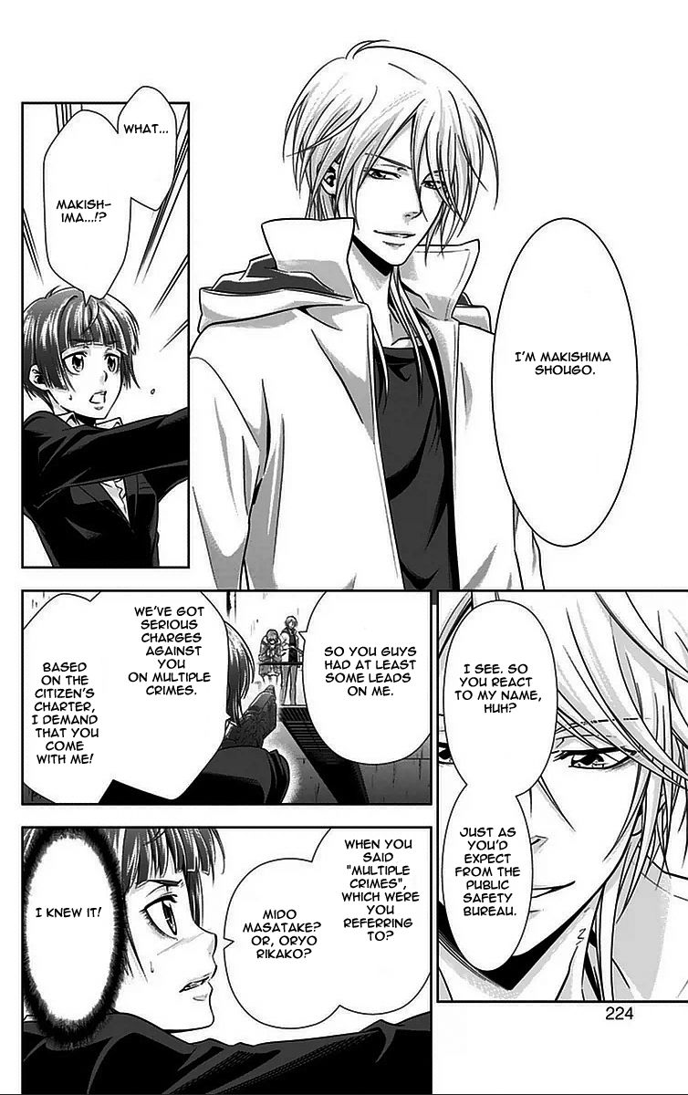 Kanshikan Tsunemori Akane Chapter 12 page 35 - Chapter 12 : Saint's Supper