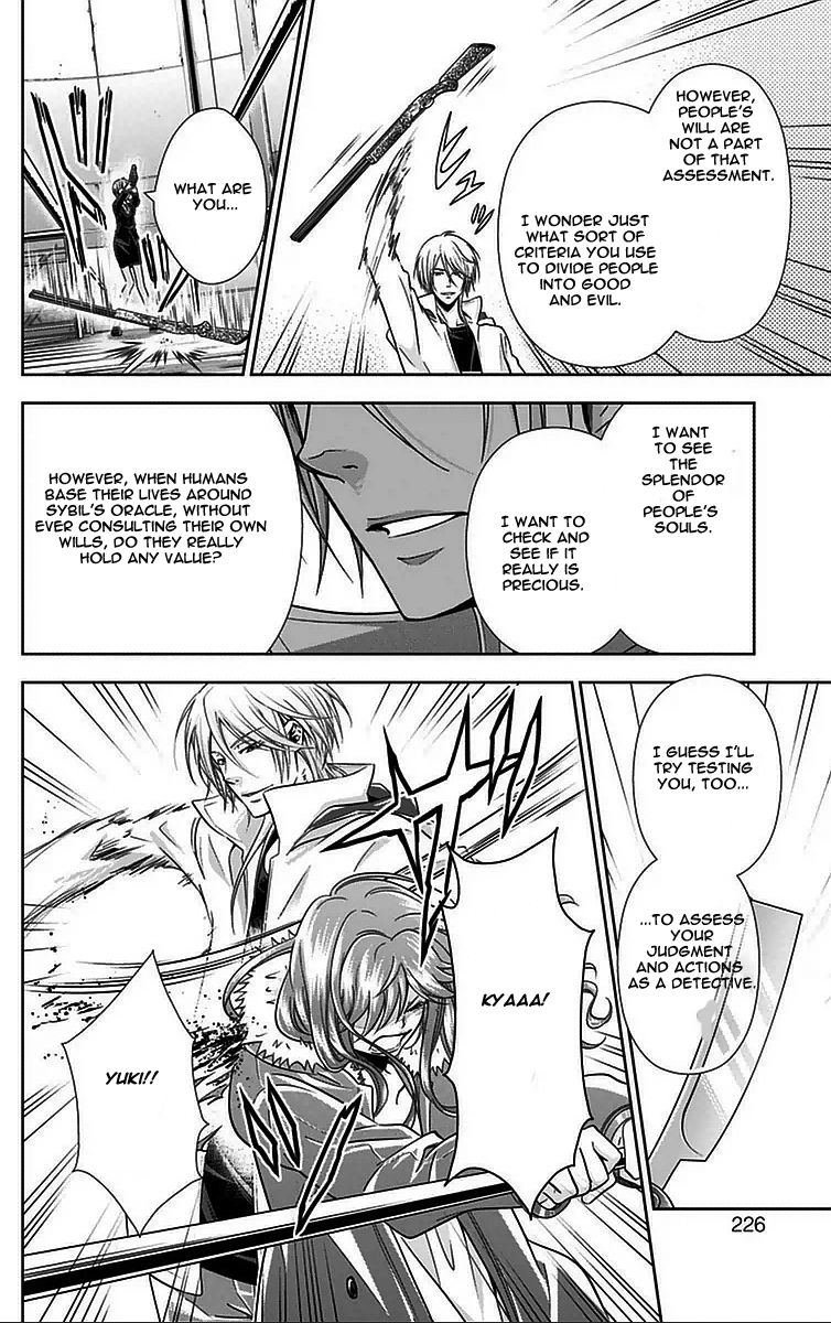 Kanshikan Tsunemori Akane Chapter 12 page 37 - Chapter 12 : Saint's Supper