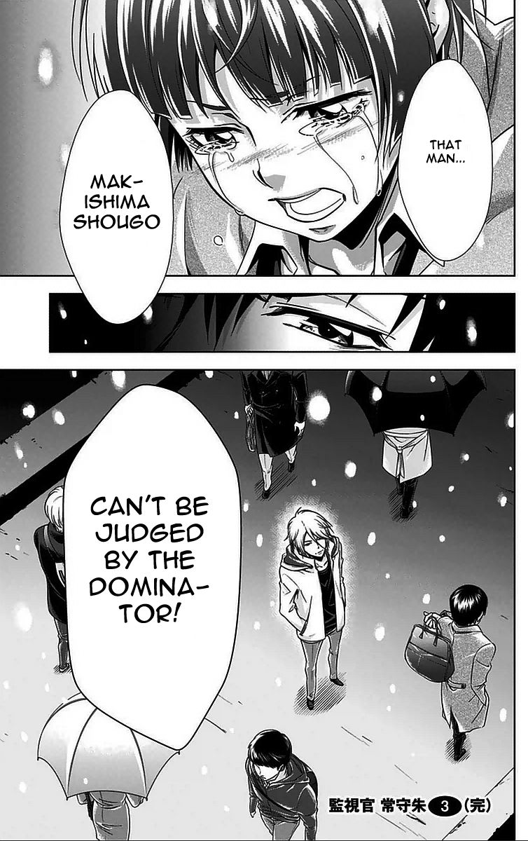 Kanshikan Tsunemori Akane Chapter 12 page 50 - Chapter 12 : Saint's Supper