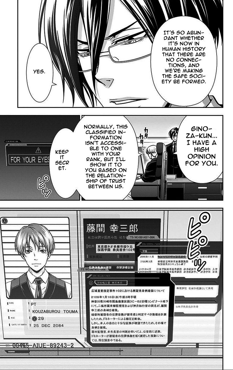 Kanshikan Tsunemori Akane Chapter 13 page 15 - Chapter 13 : Invitation from the Abyss