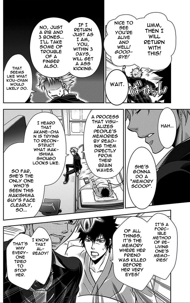 Kanshikan Tsunemori Akane Chapter 13 page 32 - Chapter 13 : Invitation from the Abyss