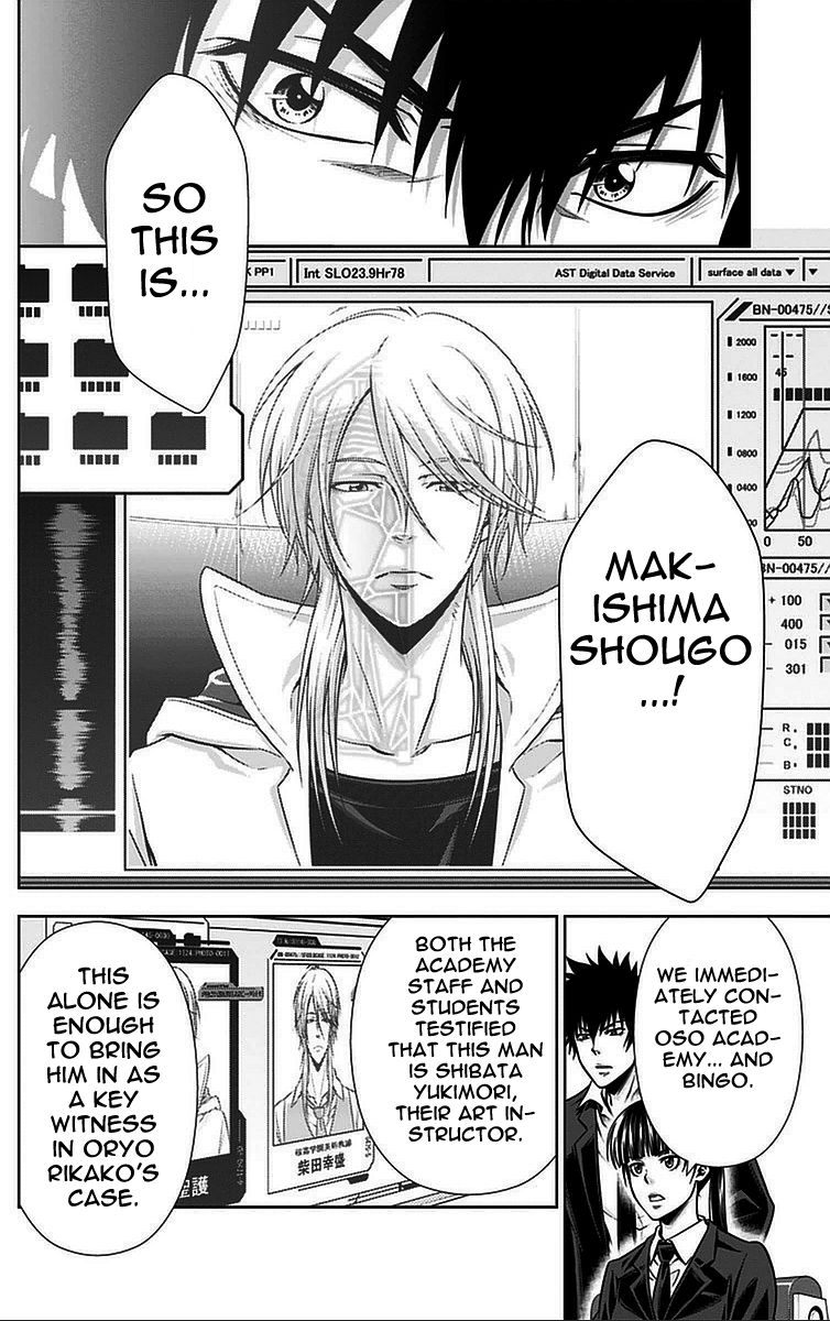 Kanshikan Tsunemori Akane Chapter 13 page 45 - Chapter 13 : Invitation from the Abyss