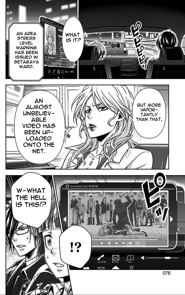 Kanshikan Tsunemori Akane Chapter 14 page 22 - Chapter 14 : Sweet Poison (Part 1)