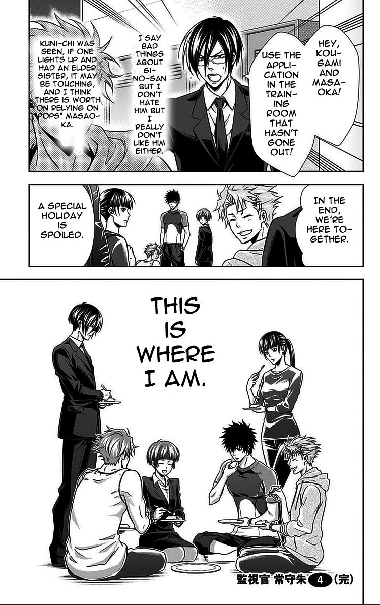 Kanshikan Tsunemori Akane Chapter 16.5 page 24 - Chapter 16.5 : Sometimes, One Day with the Not Cloudy Hue