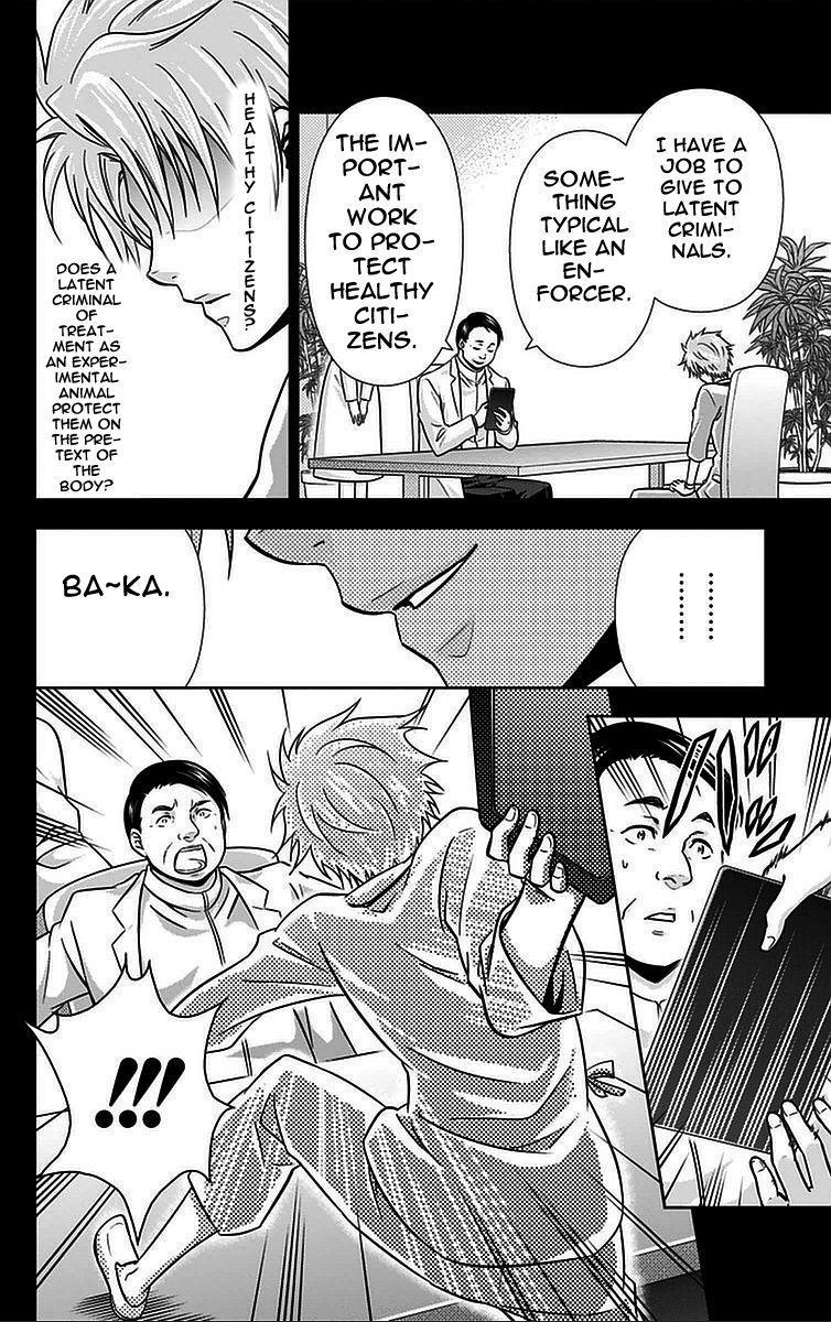 Kanshikan Tsunemori Akane Chapter 16.5 page 3 - Chapter 16.5 : Sometimes, One Day with the Not Cloudy Hue