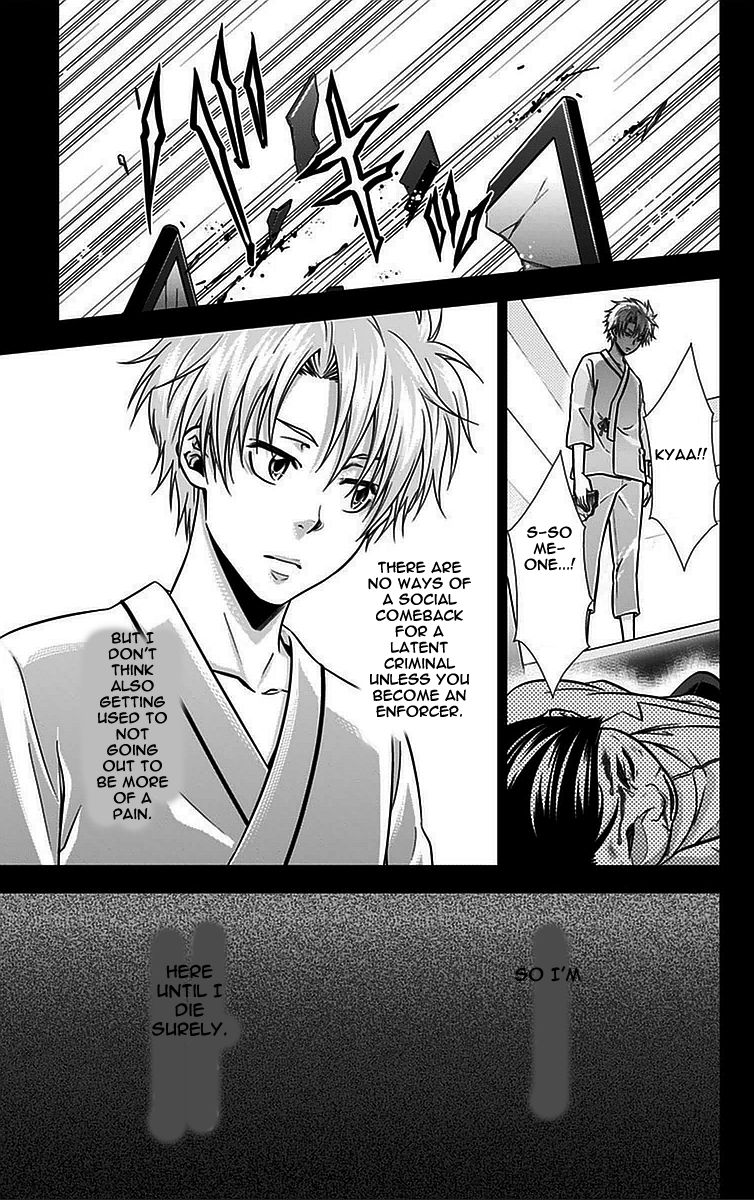 Kanshikan Tsunemori Akane Chapter 16.5 page 4 - Chapter 16.5 : Sometimes, One Day with the Not Cloudy Hue