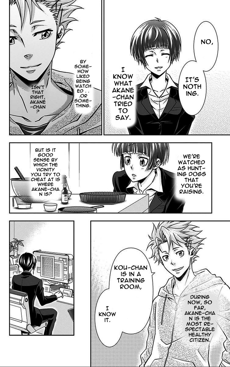 Kanshikan Tsunemori Akane Chapter 16.5 page 7 - Chapter 16.5 : Sometimes, One Day with the Not Cloudy Hue