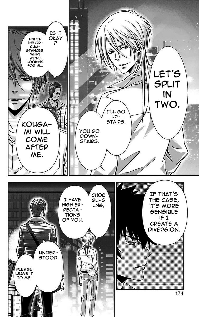 Kanshikan Tsunemori Akane Chapter 16 page 35 - Chapter 16 : The Town Where Sulfur Falls