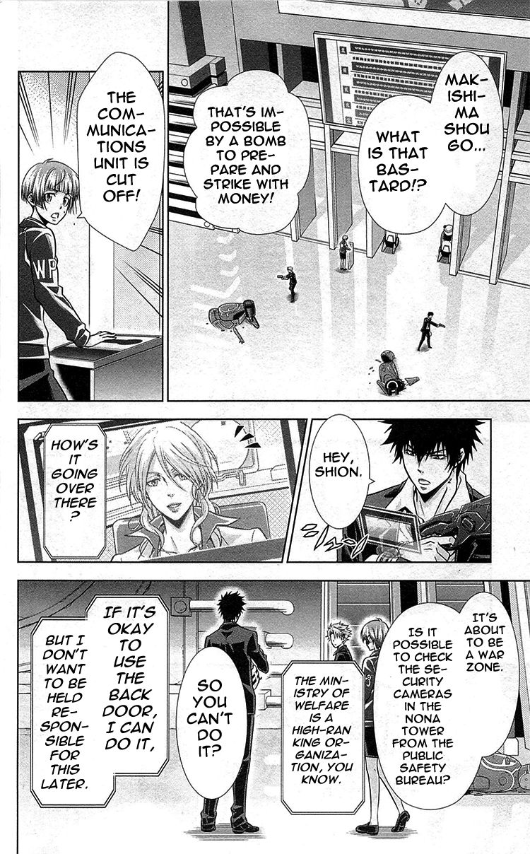 Kanshikan Tsunemori Akane Chapter 17 page 12 - Chapter 17 : The Gates of Judgment (Part 1)