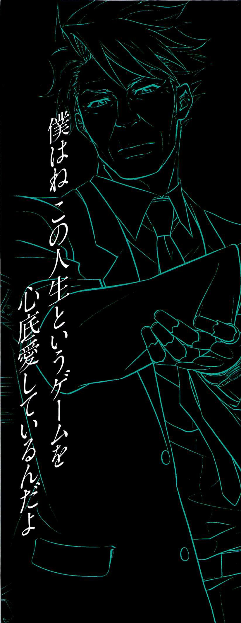 Kanshikan Tsunemori Akane Chapter 17 page 4 - Chapter 17 : The Gates of Judgment (Part 1)