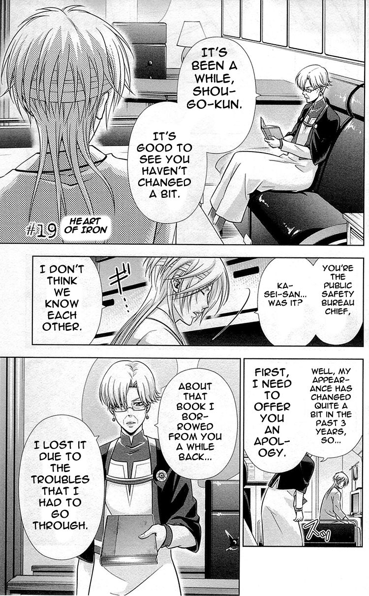 Kanshikan Tsunemori Akane Chapter 19 page 2 - Chapter 19 : Heart of Iron