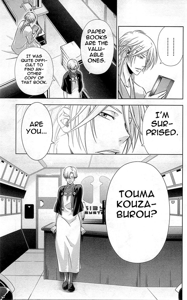 Kanshikan Tsunemori Akane Chapter 19 page 4 - Chapter 19 : Heart of Iron