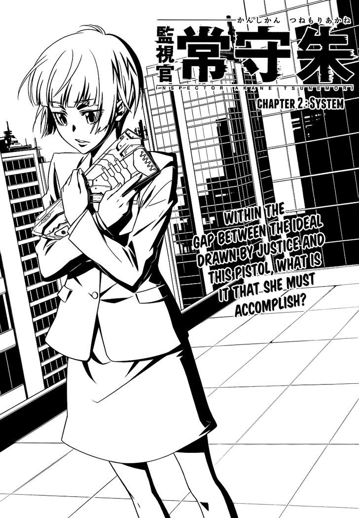 Kanshikan Tsunemori Akane Chapter 2 page 1 - Chapter 2 : System
