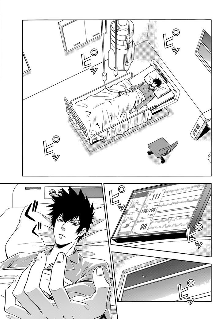 Kanshikan Tsunemori Akane Chapter 2 page 4 - Chapter 2 : System