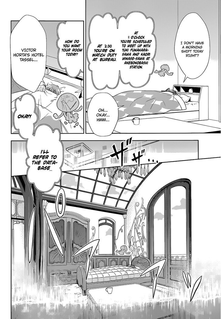 Kanshikan Tsunemori Akane Chapter 2 page 7 - Chapter 2 : System