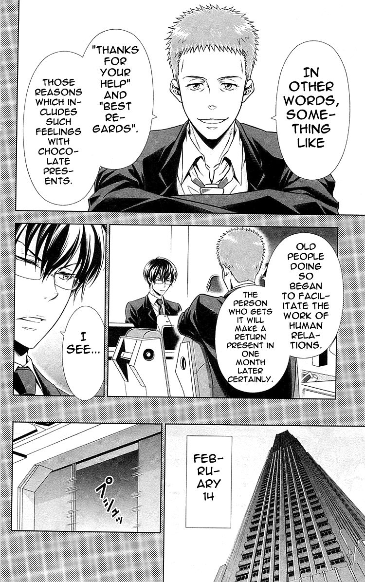 Kanshikan Tsunemori Akane Chapter 20.5 page 22 - Chapter 20.5 : Lost Valentine's Day