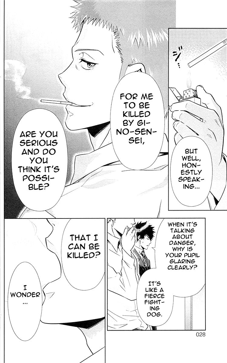 Kanshikan Tsunemori Akane Chapter 20.5 page 30 - Chapter 20.5 : Lost Valentine's Day