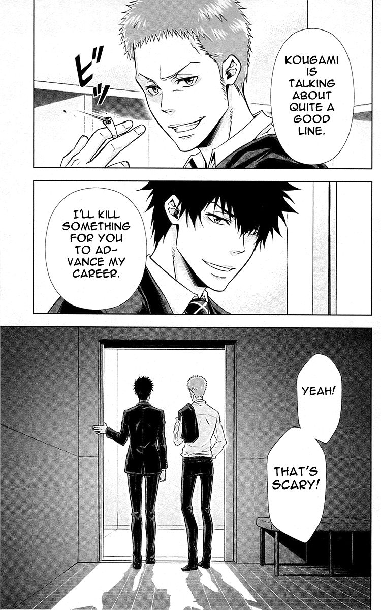 Kanshikan Tsunemori Akane Chapter 20.5 page 31 - Chapter 20.5 : Lost Valentine's Day
