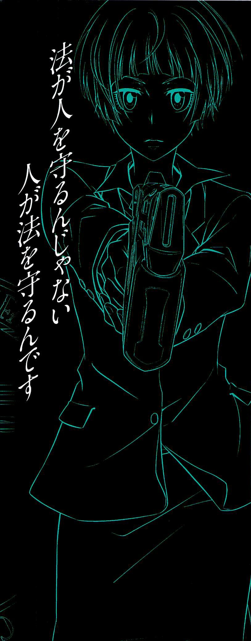 Kanshikan Tsunemori Akane Chapter 20.5 page 4 - Chapter 20.5 : Lost Valentine's Day