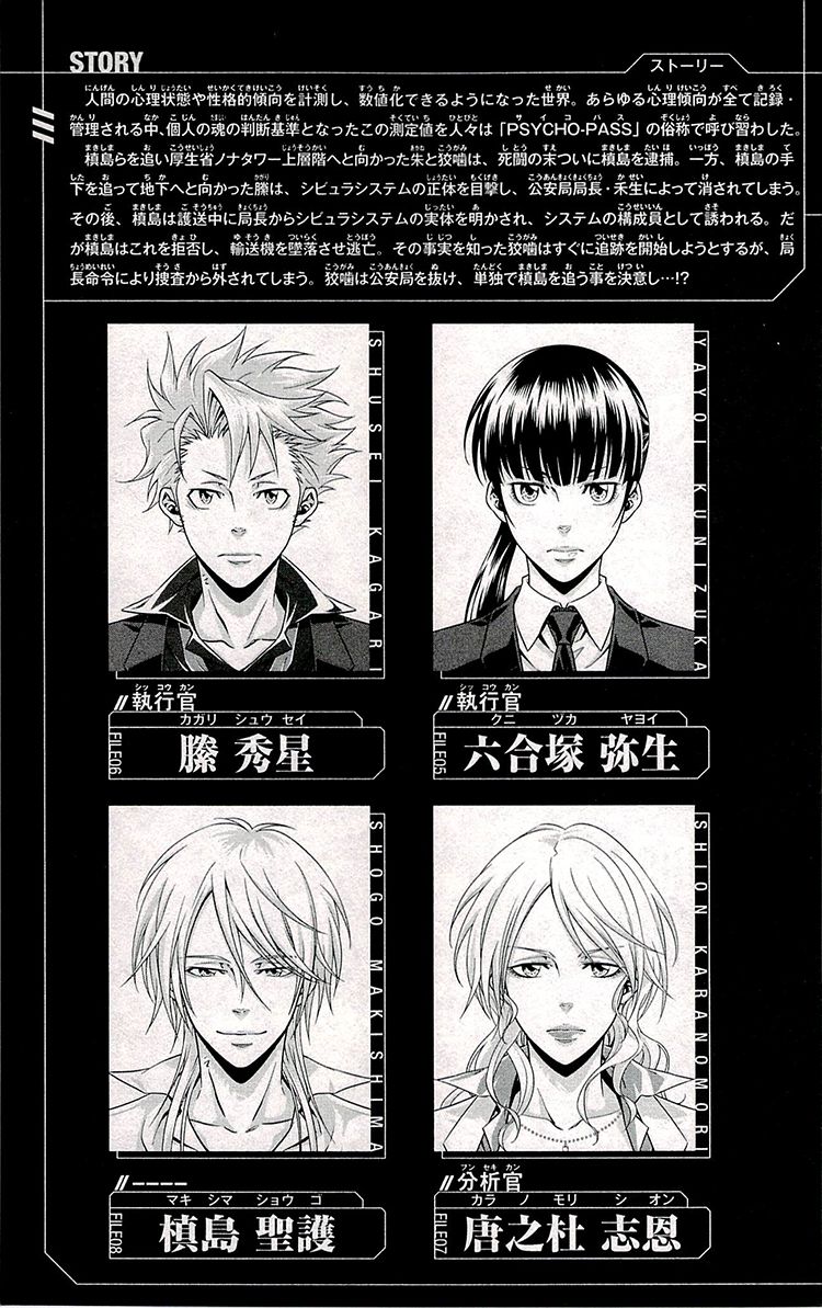 Kanshikan Tsunemori Akane Chapter 20.5 page 9 - Chapter 20.5 : Lost Valentine's Day