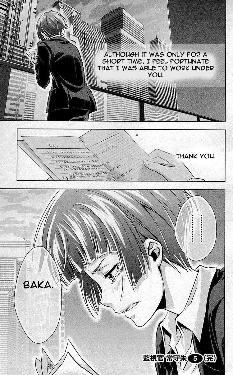 Kanshikan Tsunemori Akane Chapter 20 page 46 - Chapter 20 : Promises Written in Water