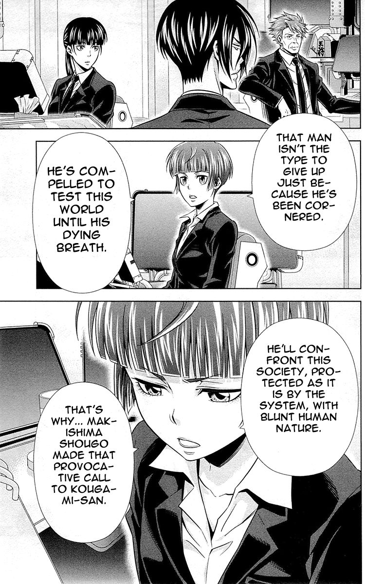 Kanshikan Tsunemori Akane Chapter 21 page 12 - Chapter 21 : Transparent Shadow