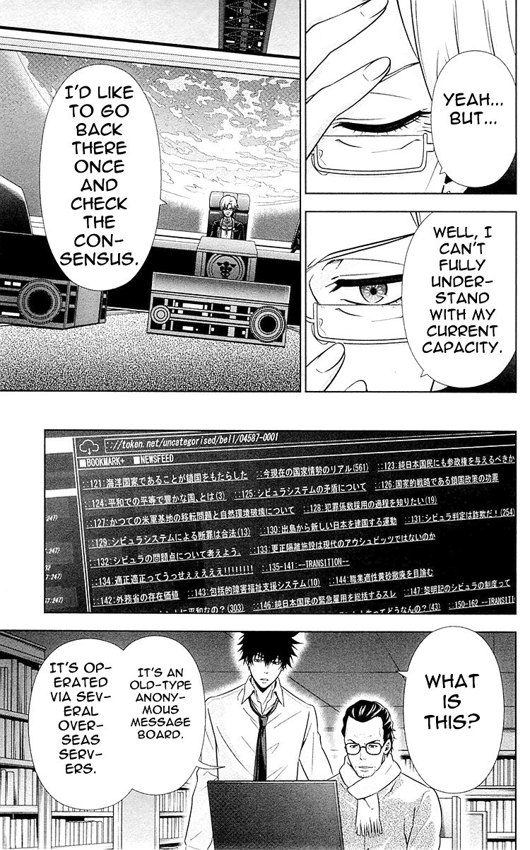 Kanshikan Tsunemori Akane Chapter 21 page 32 - Chapter 21 : Transparent Shadow