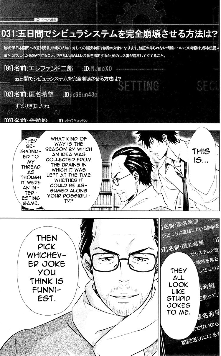Kanshikan Tsunemori Akane Chapter 21 page 34 - Chapter 21 : Transparent Shadow
