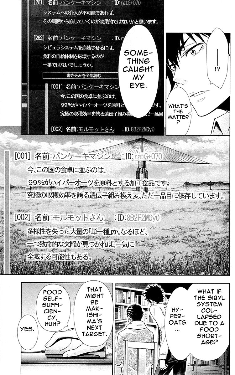 Kanshikan Tsunemori Akane Chapter 21 page 36 - Chapter 21 : Transparent Shadow