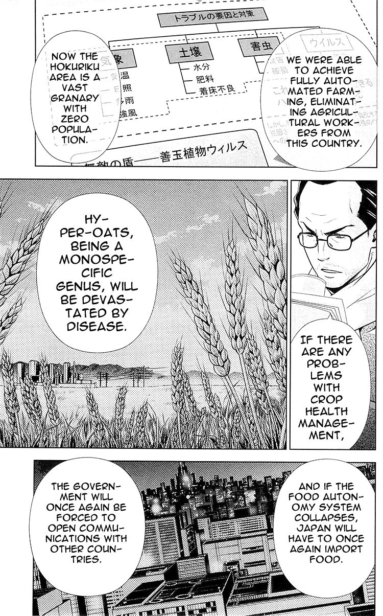 Kanshikan Tsunemori Akane Chapter 21 page 38 - Chapter 21 : Transparent Shadow
