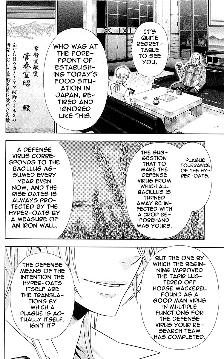 Kanshikan Tsunemori Akane Chapter 22 page 3 - Chapter 22 : The Place Where Justice Is Found