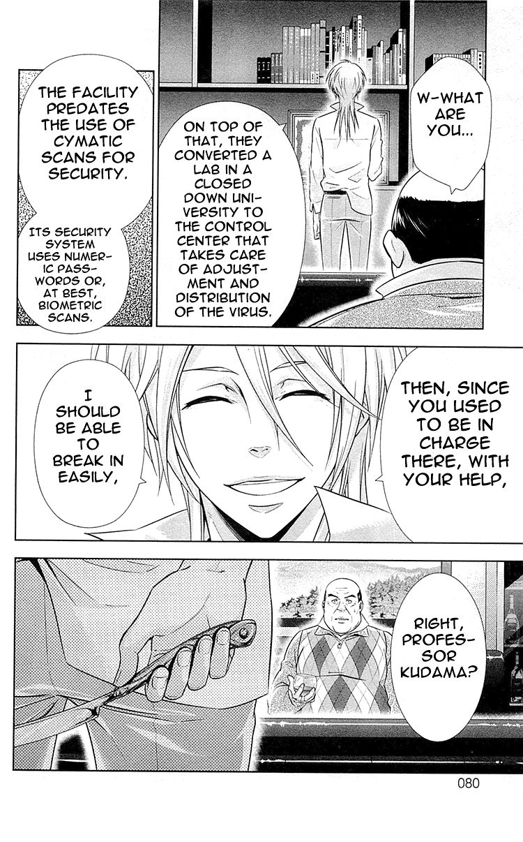 Kanshikan Tsunemori Akane Chapter 22 page 5 - Chapter 22 : The Place Where Justice Is Found