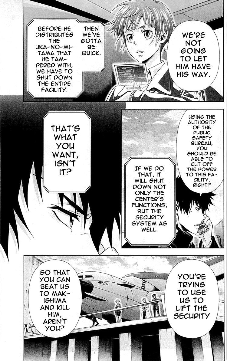 Kanshikan Tsunemori Akane Chapter 23 page 16 - Chapter 23 : Blood-Stained Reward (Part 1)