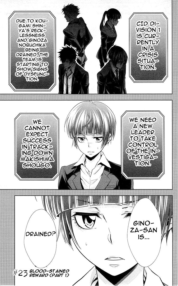 Kanshikan Tsunemori Akane Chapter 23 page 2 - Chapter 23 : Blood-Stained Reward (Part 1)
