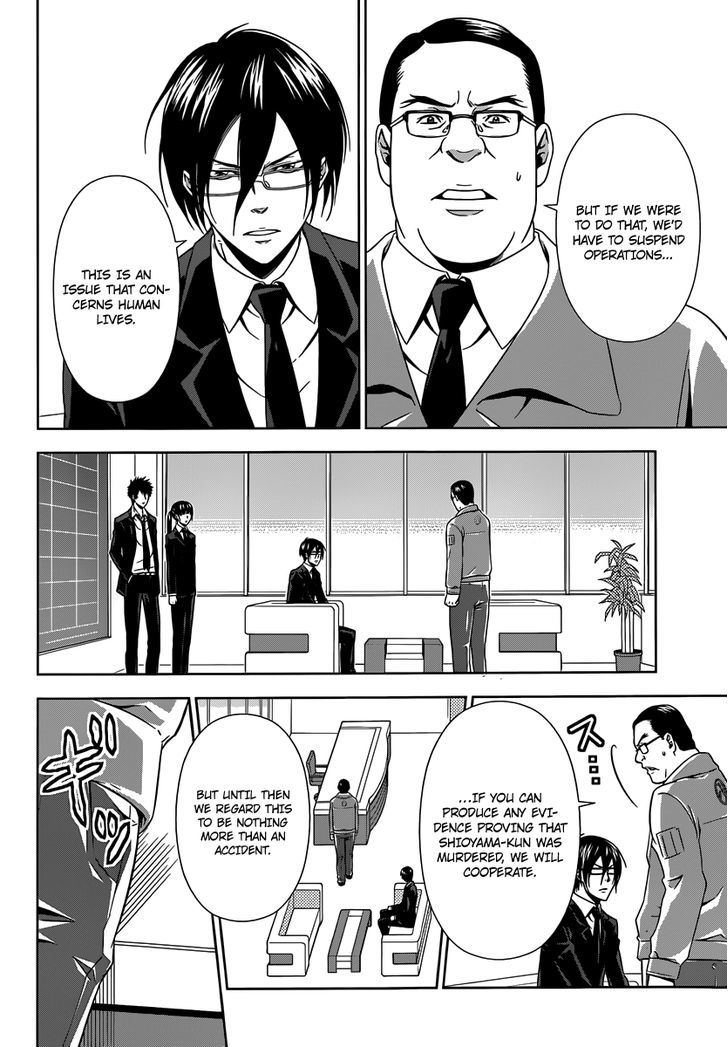 Kanshikan Tsunemori Akane Chapter 3 page 21 - Chapter 3 : Raising Animals (First Part)