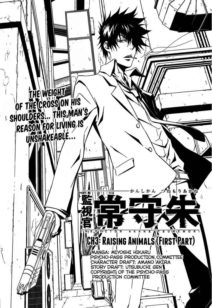 Kanshikan Tsunemori Akane Chapter 3 page 6 - Chapter 3 : Raising Animals (First Part)