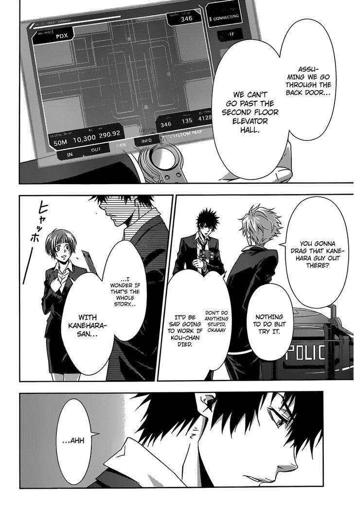 Kanshikan Tsunemori Akane Chapter 4 page 15 - Chapter 4 : Raising Animals (Second Part)
