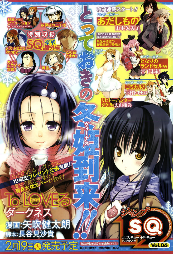 Kanshikan Tsunemori Akane Chapter 4 page 2 - Chapter 4 : Raising Animals (Second Part)