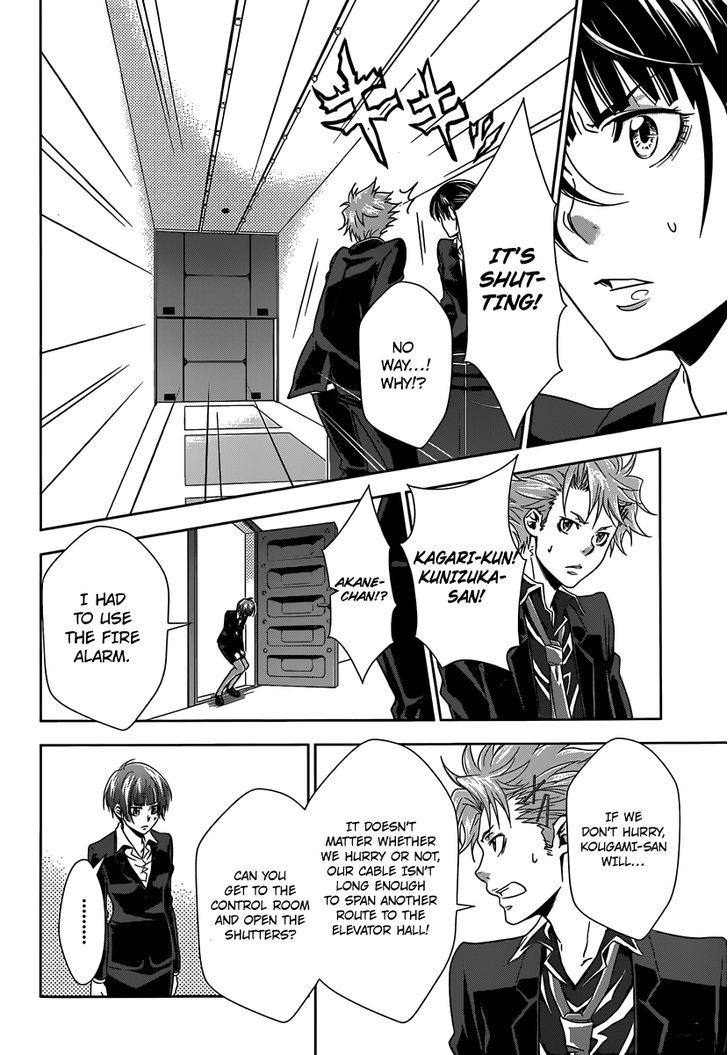 Kanshikan Tsunemori Akane Chapter 4 page 33 - Chapter 4 : Raising Animals (Second Part)