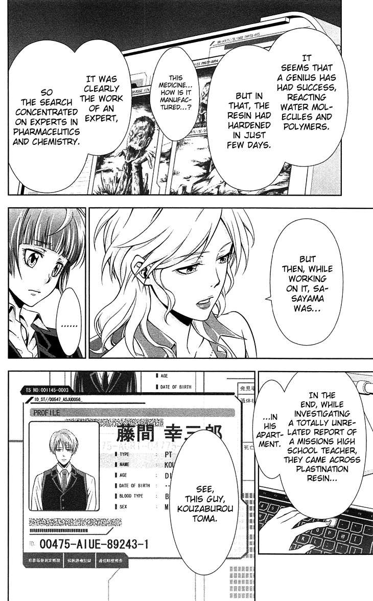 Kanshikan Tsunemori Akane Chapter 7 page 19 - Chapter 7 : Return of the Psychotic Prince