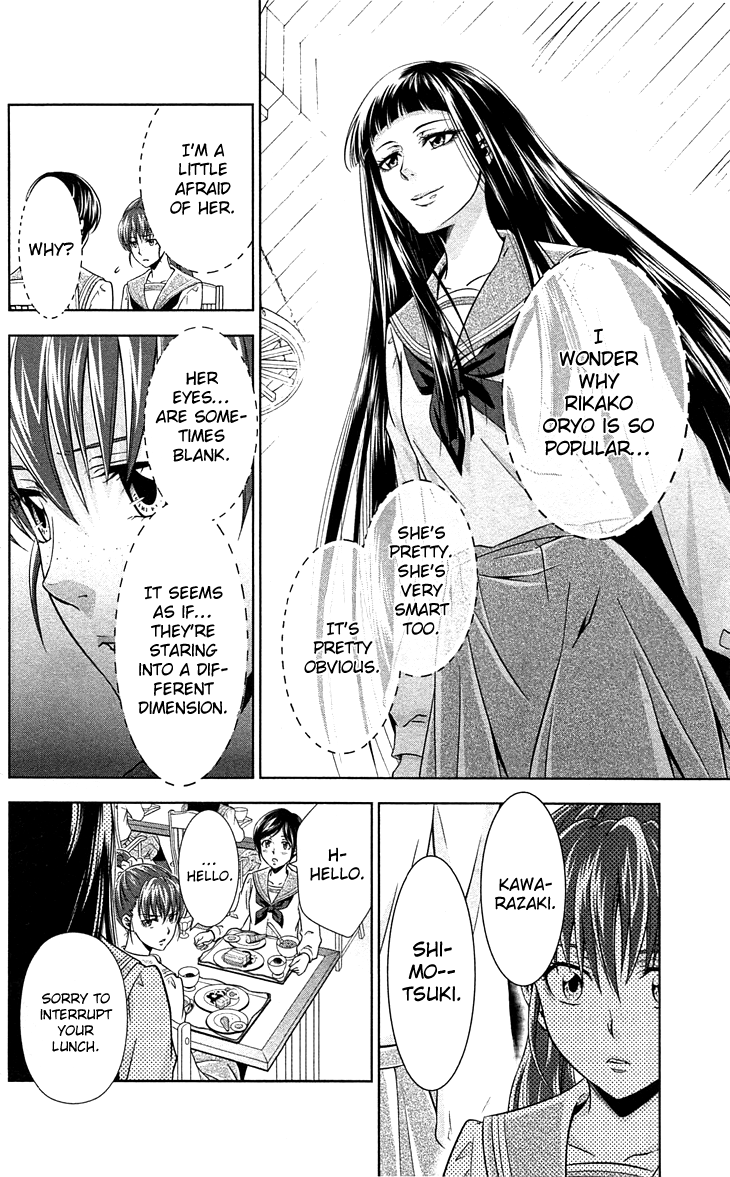 Kanshikan Tsunemori Akane Chapter 7 page 23 - Chapter 7 : Return of the Psychotic Prince