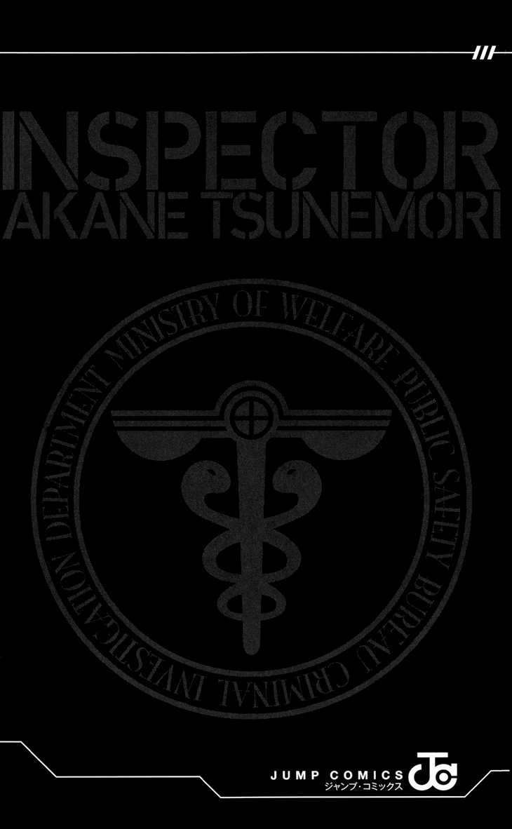 Kanshikan Tsunemori Akane Chapter 7 page 52 - Chapter 7 : Return of the Psychotic Prince