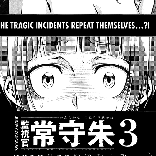 Kanshikan Tsunemori Akane Chapter 7 : Return of the Psychotic Prince cover