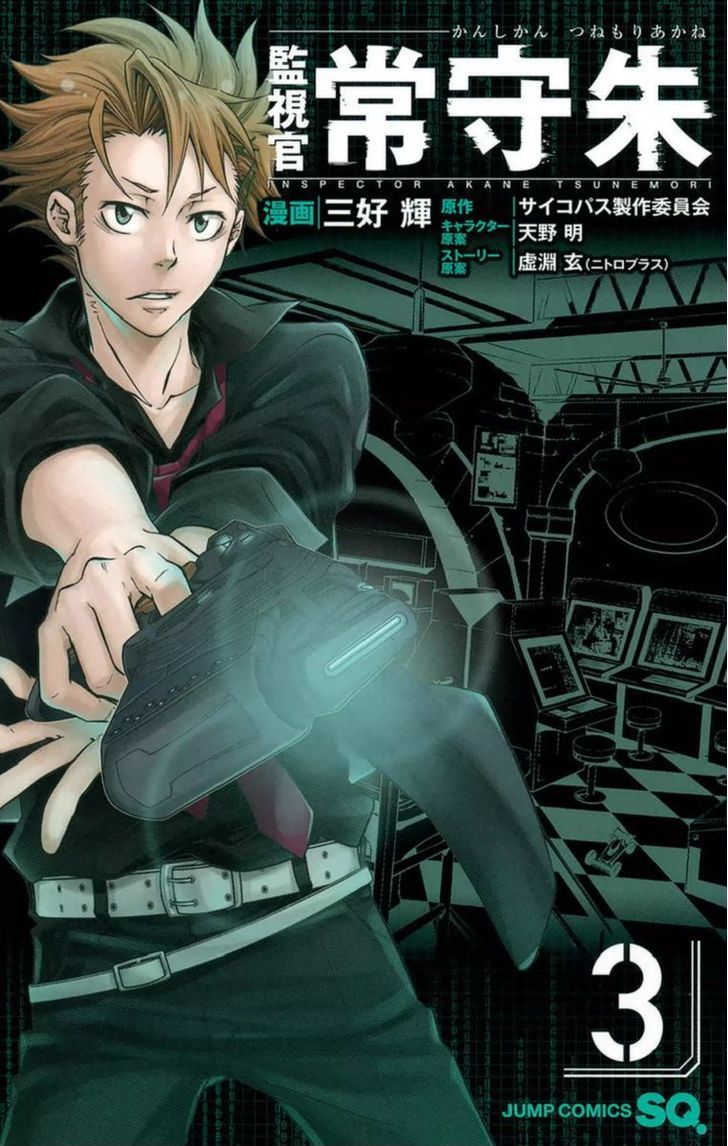 Kanshikan Tsunemori Akane Chapter 8.2 page 1 - Chapter 8 v2 : Symbolism Of Bletilla Striata