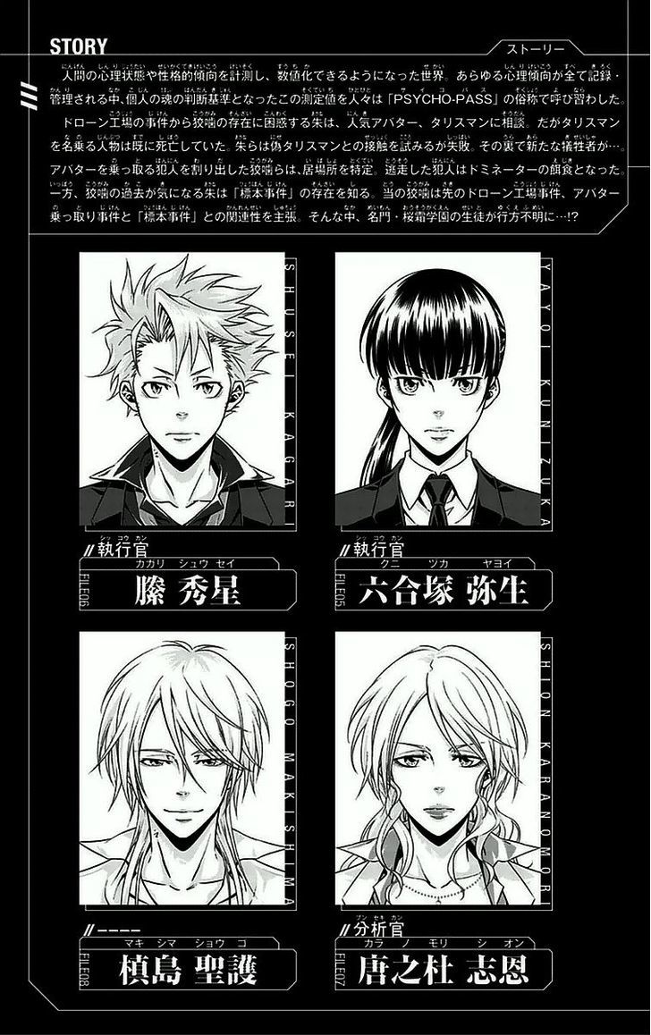 Kanshikan Tsunemori Akane Chapter 8.2 page 6 - Chapter 8 v2 : Symbolism Of Bletilla Striata