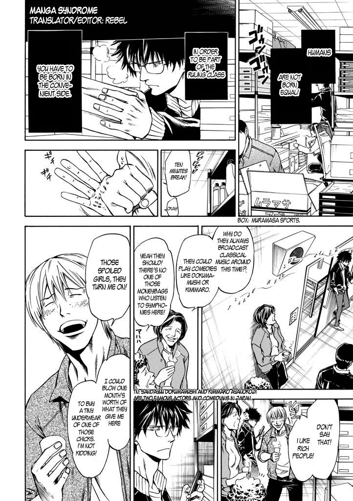 Kansokusha Tamami Chapter 1 page 11 - Chapter 1 : The Young Girl of the Ruling Class